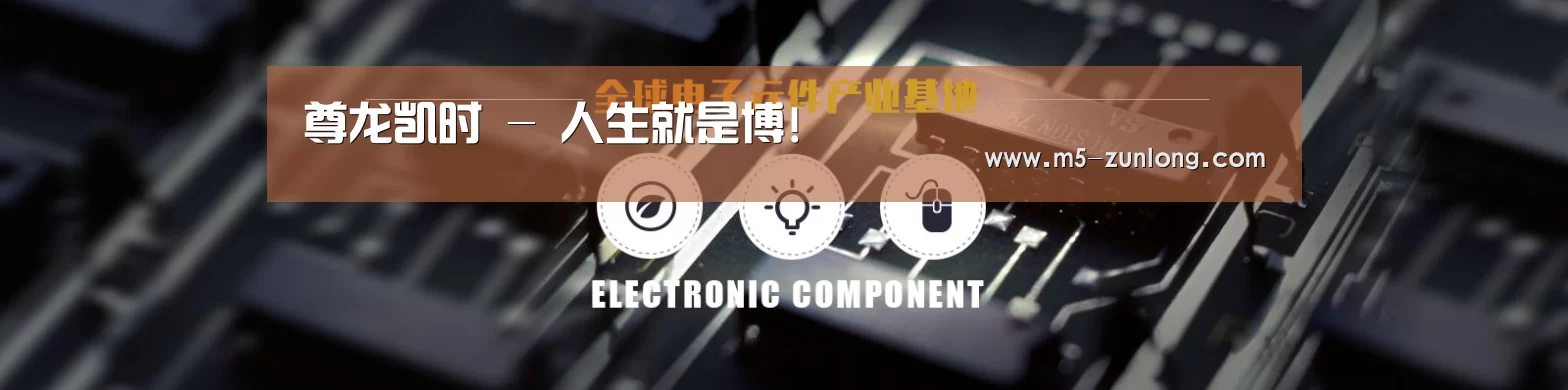 电子元件器械网站模板