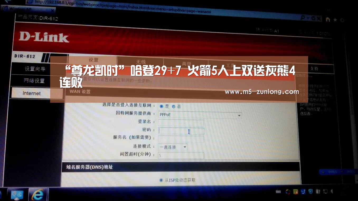 “尊龙凯时”哈登29+7 火箭5人上双送灰熊4连败(图2) 尊龙凯时人生就是搏